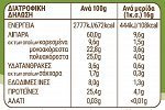 My Gusto Ταχίνι Βιολογικό Γυάλινο Βάζο 300gr