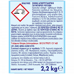Dixan Φρεσκάδα Ωκεανού Απορρυπαντικό Ρούχων Σκόνη 44μεζ 2,2kg