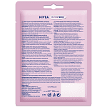 Nivea Men Υφ. Μάσκα Ενυδάτωσης Rose Touch 100ml