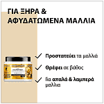 Gliss 4in1 Μάσκα Μαλλιών Bond Building Nourishment 400ml