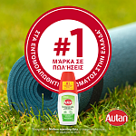 Autan Botanicals Εντομοαπωθητικό Spray 100ml