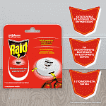 Raid Ant Bait. Μυρμηγκοκτόνο Δόλωμα
