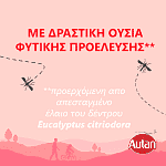 Autan Botanicals Εντομοαπωθητικό Spray 100ml