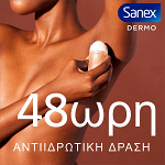 Sanex Dermo Sensitive Aποσμητικό Roll On 50ml