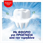 Colgate Στοματικό Διάλυμα Max Fresh Blue 500ml