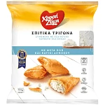 Χρυσή Ζύμη Σπιτικά Τρίγωνα Με Τυρί Κατεψυγμένα 700gr