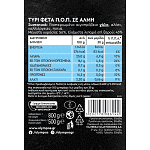 Όλυμπος Φέτα Π.0.Π Μεταλλικό Δοχείο 500gr