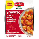 Paliria Γίγαντες Γιαχνί Σε Σάλτσα Κρεμμυδιού & Ντομάτας 200gr
