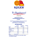 Kolios Παραδοσικό Φετάκι 180gr