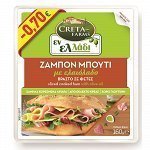 Creta Farms Εν Ελλάδι Ζαμπόν Βραστό Χωρίς Γλουτένη Φέτες 160gr