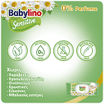 Babylino Sensitive Χωρίς Άρωμα Μωρομάντηλα Triple 3x54τεμ