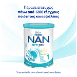 Nestle Γάλα Σκόνη Nan 1 Optipro 800gr