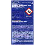 Vapona Αντικουνουπικό Υγρό Ανταλλακτικό 90 Νύχτες