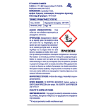 Vapona Zero Αντικουνουπικό Υγρό Ανταλλακτικό 45 Νύχτες