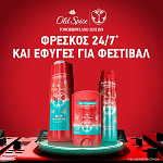 Old Spice Rockstar Αποσμητικό Σώματος Σπρέι 150ml