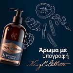 Gillette King C Beard Wash 350ml