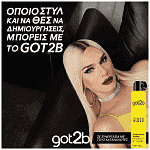 Got2b Glued Freeze Λακ Μαλλιών 300ml