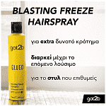 Got2b Glued Freeze Λακ Μαλλιών 300ml