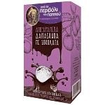 Το Περιβόλι Του Παππού Δαμάσκηνα Επικαλυμμένα 200gr