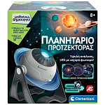 As Πλανητάριο Προτζέκτορας Μαθαίνω Δημιουργώ 8+