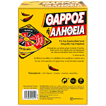 As Επιτραπέζιο Θάρρος ή Αλήθεια Ετών 18+