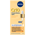 Nivea Q10 Collage Boost 3 In 1 Όρος 30ml