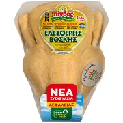 Πίνδος Κοτόπουλο Ελληνικό Ελευθέρας Βοσκής Τιμή Κιλού