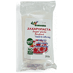 Kardasis Ζαχαρόπαστα Λευκή 250gr