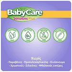 Babycare Sensitive Plus Μωρομάντηλα Triple Pack 3x54τεμ