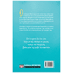 Βιβλίο Βουτιά στην Αγάπη