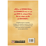 Βιβλίο Κόκκινη Γράμμη