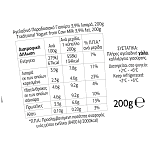 Ροδόπη Παραδοσιακό Γιαούρτι Αγελάδος 200g