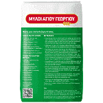 Μύλοι Αγίου Γεωργίου Αλεύρι Για Πίτσα 1kg