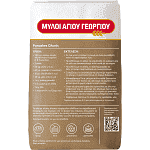 Μύλοι Αγίου Γεωργίου Αλεύρι Ολικής 1kg