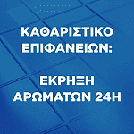 Fabuloso Υγρό Καθαριστικό Θάλασσα 1lt -80% Στο 2ο τεμ