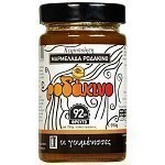 Γουμένισσες Μαρμελάδα Ροδάκινο 350gr