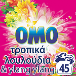 Omo Τροπικά Λουλούδια Απορρυπαντικό Πλυντηρίου Σκόνη 45μεζ 2,52Kg