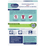 Dr Beckmann Χρωμοπαγίδα 20 φύλλα