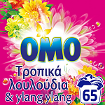 Omo Τροπικά Λουλούδια Απορρυπαντικό Πλυντηρίου Σκόνη 65μεζ 3,64kg