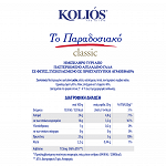Kolios Το παραδοσιακό Τυρί Φρατζόλα Τιμή Κιλού