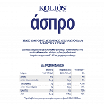 Kolios Άσπρο Υποκατάστατο Γαλακτοκομικού Δοχείο Τιμή Κιλού