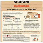 Kerkini Απορρυπαντικό Πλυντηρίου Ρούχων Ανθισμένος Κήπος σε Φύλλα 60μεζ