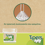 Μέγα Ωτοκαθαριστές Tipers Νatura 300τεμ