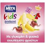Μέγα Κρεμοσάπουνο Kids Pink 250ml