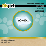 ΜΕΓΑ Επιδαπέδιο Στρώμα Κατοικιδίων Rispet 60x60cm 14τεμ