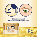 Pom pon Υγρά Μαντηλάκια Ντεμακιγιάζ Gold 2x20τεμ