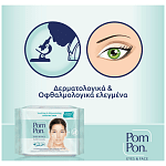 Pom Pon Υγρά Μαντηλάκια Ντεμακιγιάζ Eyes 7 Face 2x20τεμ