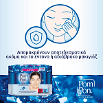 Pom Pon Υγρά Μαντηλάκια Ντεμακιγιάζ Micellaire Και Νεσεσερ 2x20τεμ
