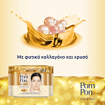 Pom pon Υγρά Μαντηλάκια Ντεμακιγιάζ Gold 2x20τεμ
