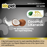 ΜΕΓΑ Υγρά Μαντηλάκια Κατοικιδίων Rispet Coconut & Keratin 54τεμ